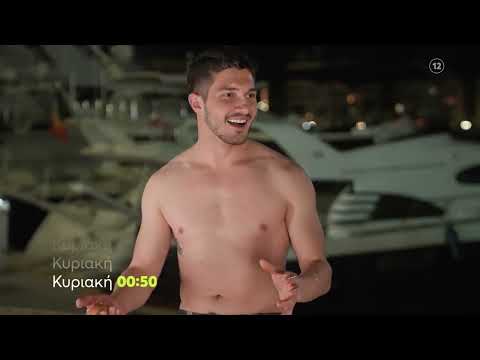 Night Out | Κυριακή 29/5 00:50 (trailer)