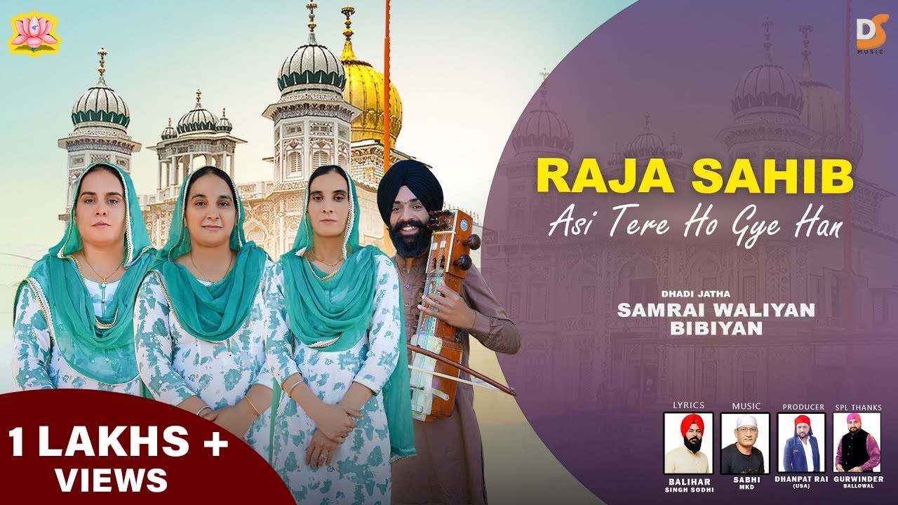 RAJA SAHIB ASI TERE HO GYE HAN  SAMRAI WALIYAN BIBIYAN  Latest Raja Sahib Ji Songs 2022  Ds Music