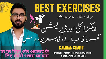 Best Exercises For Anxiety And Depression At Home By Kamran Sharif