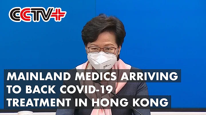 New Batch of Mainland Medics Arriving to Back COVID-19 Treatment in Hong Kong: Lam - DayDayNews