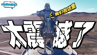 DAY 3 蒙古行程全攻略 Mongolia Vlog｜蒙古之旅 Mongolia Trip｜行程 Itinerary｜#followjay2