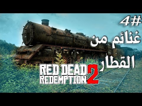 تختيم ريد ديد ٢  Red Dead Redemption 4K60 - تختيم ريد ديد ٢  Red Dead Redemption 4K60