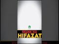 Nazar ki Hifazat! #shorts | Shaykh Ab Lateef Bhat Almadni | IWOS