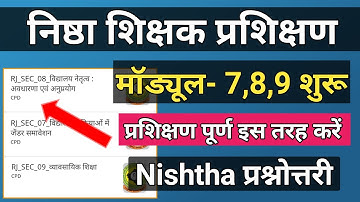 Join Nishtha Training Module- 7,8,9 Nishtha Quiz Answers निष्ठा ऑनलाइन शिक्षक प्रशिक्षण