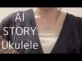 AI 【STORY】Ukulele