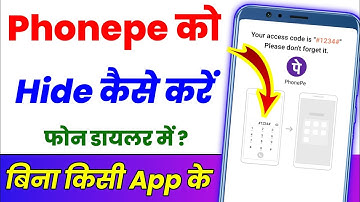 Phone pe ko hide kaise karen ? How to hide phonepe app