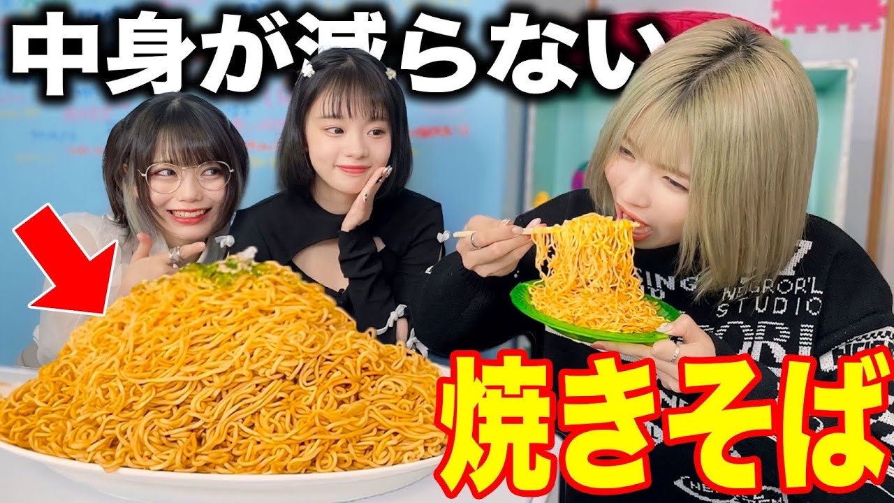 焼きそばの中身が永遠に減らないドッキリwww