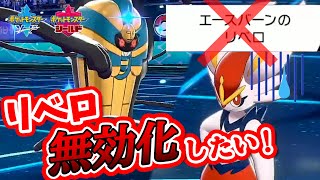 リベロを無効化 デスカーンでリベロを奪ってエースバーンを困らせたいチャレンジ ポケモン剣盾実況 しろーん 40 Youtube リベロを無効化 デスカーンでリベロを奪ってエースバーンを困らせたいチャレンジ ポケモン剣盾実況 しろーん 40 Youtube