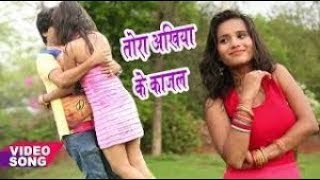 सुपरहिट लोकगीत !!तोहरा अखिया के काजल हमर जान ले गईल !! Nagendra Nirala !! Bhojpuri New Song 2017 !! chords