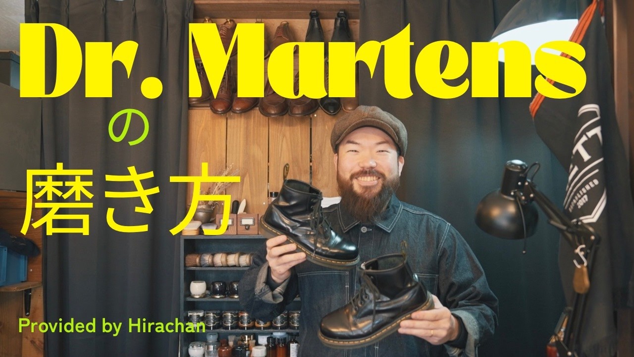 最終値下げ ドクターマーチン 8ホール ブーツ レザーローション 
