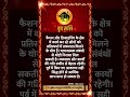 वृषभ राशि | TAURUS | 1 June 2026 | AAJ KA RASHIFAL । आज का राशिफल । Today Horoscope #Shorts