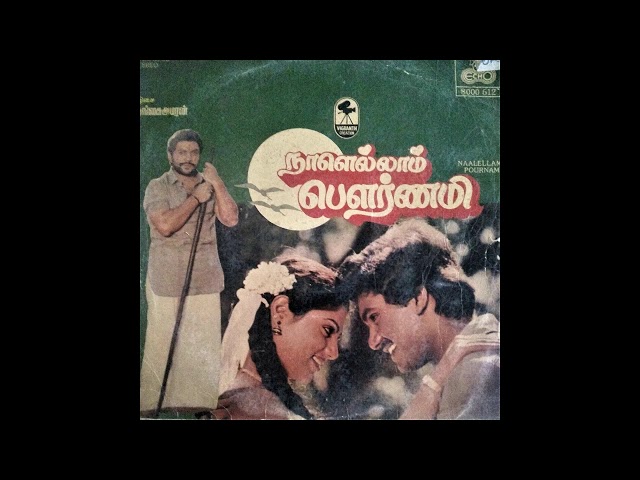 Nalellam Pournami - Poongathe Poongathe - Tamil LP Record class=