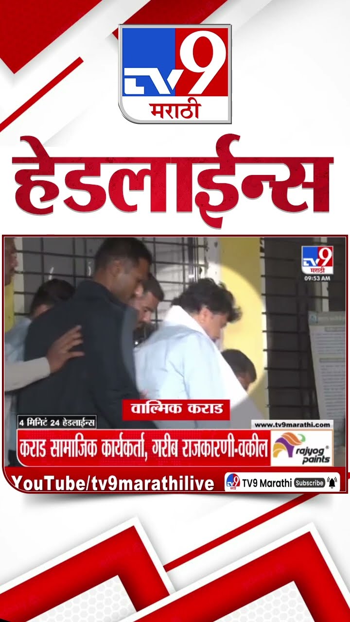 Tv9 Marathi News Top Headline Today 1 January 2025 10 AM 4 Minutes 24 Headline Maharashtra Politic