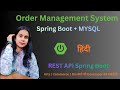 Order Management System using Spring Boot | REST API Project| MySQL | Postman