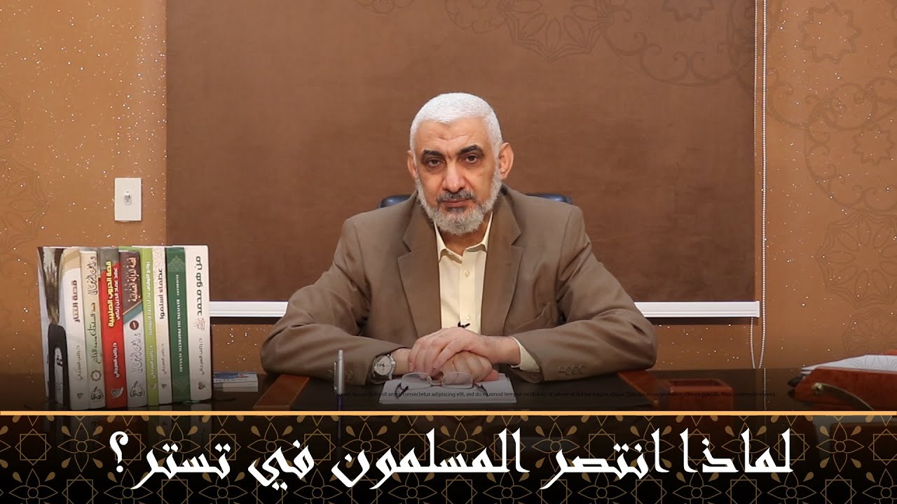 لماذا انتصر المسلمون في تستر؟ | قصة الخلافة الراشدة [46]