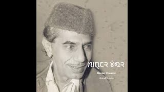 Download lagu MALIK TU DARD KATINDE | MASTER CHANDER | SIndhi songs | Sindhi Old songs