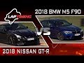 Veszélyben az abszolút.  BMW M5 F90 vs. Nissan GT-R 2018 (LapTiming ep. 49)