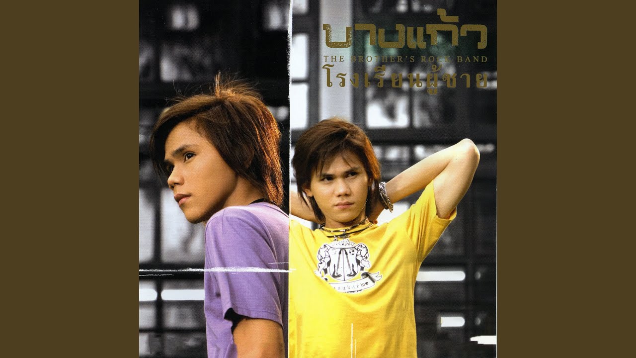 น้ำเน่า... เงาจันทร์