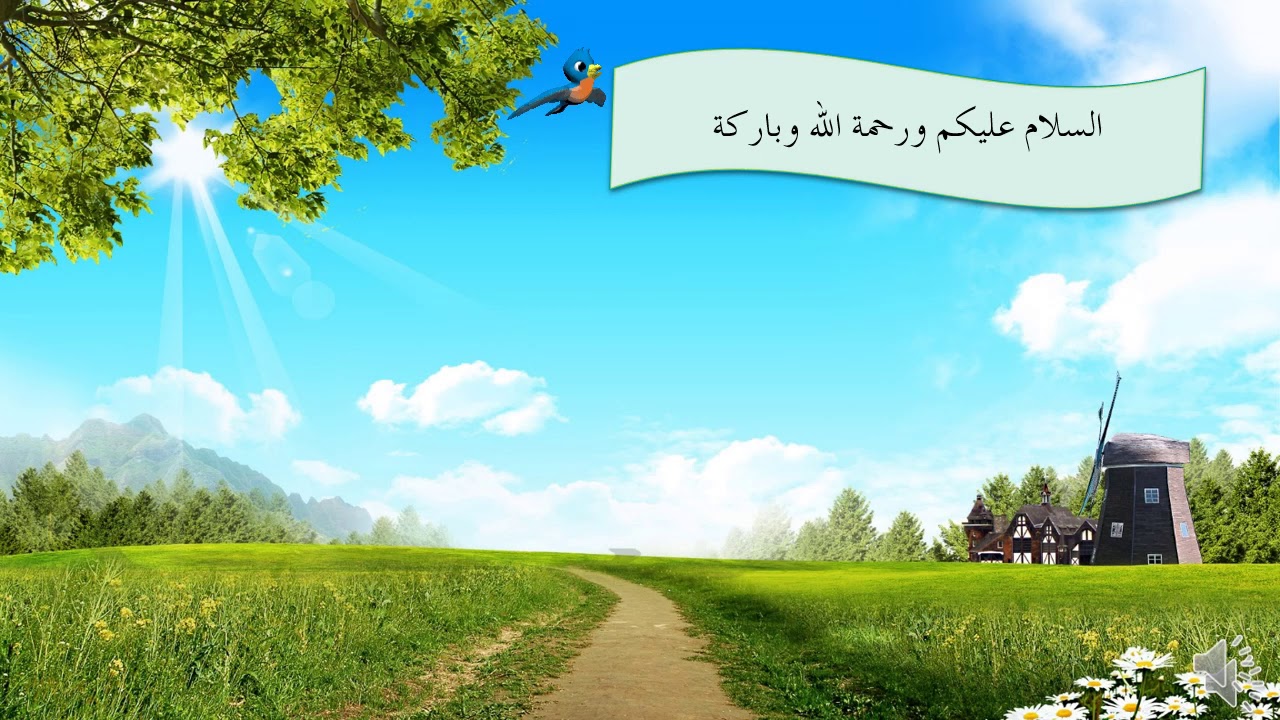 Subjek Akhlak : Pelajaran 1 : Adab Bertamu. Darjah 2. (Sekolah Agama Kerajaan Johor)