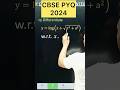 Q) Differentiate y=log(𝑥+√(𝑥^2+a^2 ))  w.r.t. 𝑥.. #cbse2026 #maths #cbse #class12maths #cbse