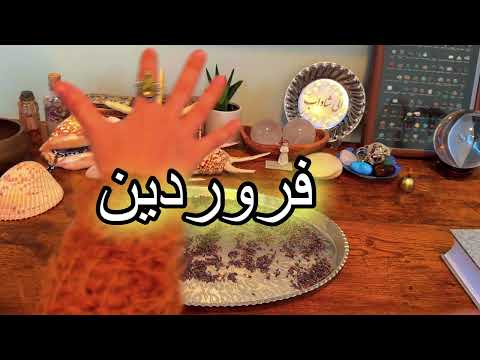 فال روزانه ۸ بهمن ۲۸ ژانویه نیت کن