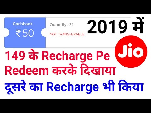 How Redeem Jio 50 Wala Vouchers 149 Ke Recharge Pe