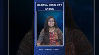 చంద్రబాబు, పవన్‌కు షర్మిళ సూచనలు | YS Sharmila about Special Status | Chandrababu  | Pawan Kalyan