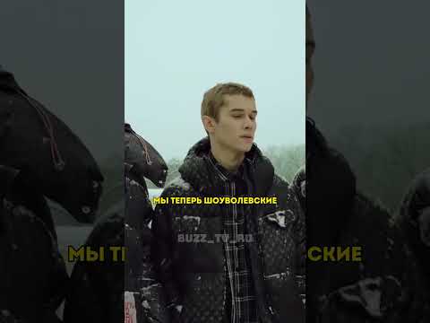 Шоуволевские | Шоу Воли (2024) | #словопацана