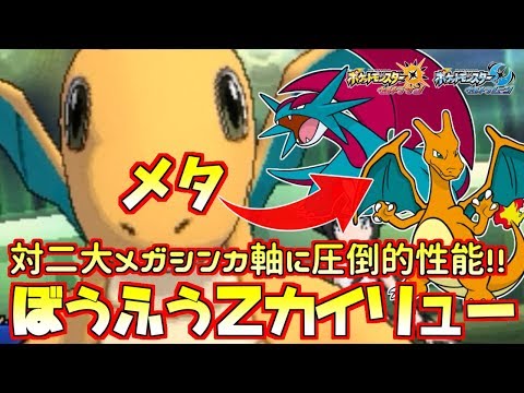 ポケモン 対面最強ドラゴン カイリュー 対物破壊兵器級の一撃を見舞う ウルトラサン ウルトラムーン Youtube