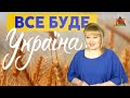 З піснею в серці! Разом до перемоги!