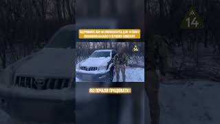 Автівки вже виконують завдання #ЗСУ #авто