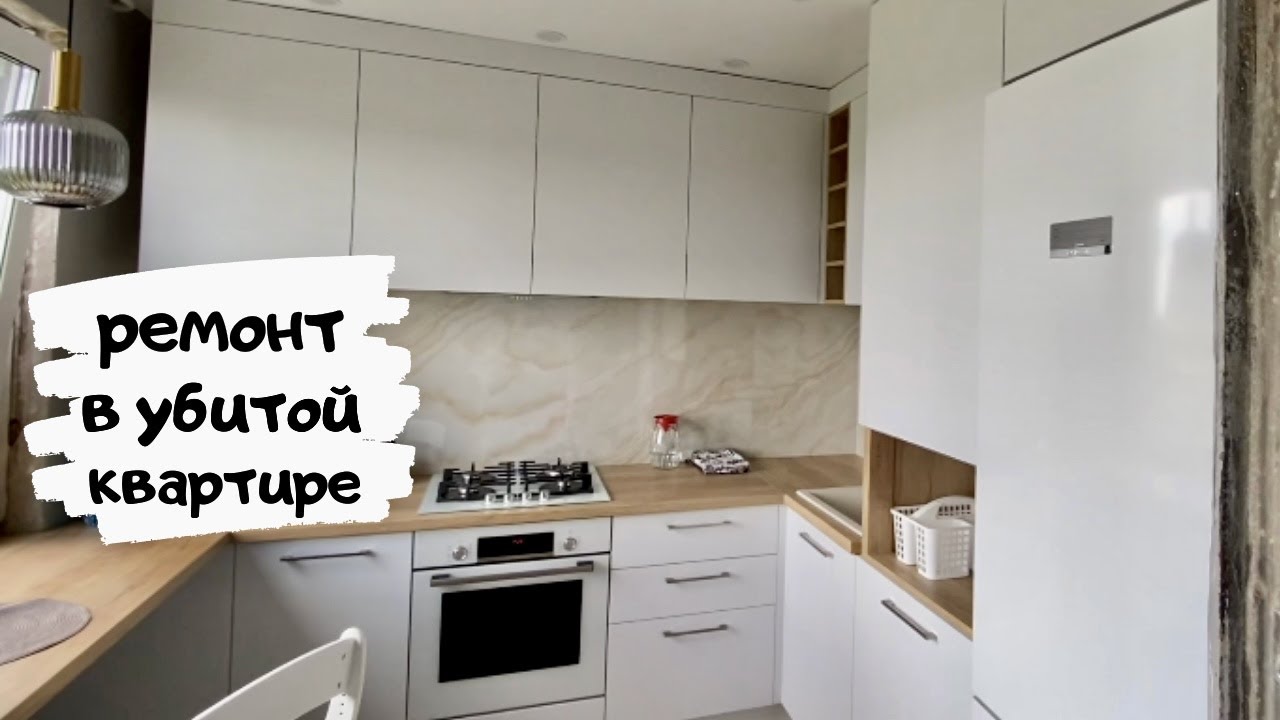 РЕМОНТ В УБИТОЙ КВАРТИРЕ №12 💜 Полный обзор КУХНИ и ТЕХНИКИ с ЦЕНАМИ 🤑 ...