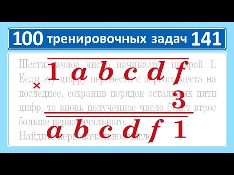 100 тренировочных задач #141 / Задача для поступающих в вузы