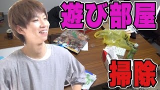 【はじめしゃちょー】遊び部屋を大掃除してみた!! 5話