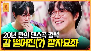 (자포자기) BTS와 겹친 컴백.. CD가 안 팔릴 것 같아요😢 [무엇이든 물어보살] | KBS Joy 210524 방송