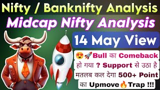 Tuesday Market Open Gapup | Midcap Nifty Prediction | NIFTY & BANKNIFTY analysis for 14 May