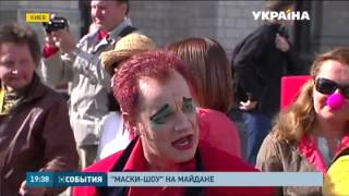 Комик-группа «Маски» устроила шоу прямо в центре Киева
