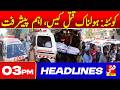 Vsh News | HEADLINES 03 PM | 09 June 2026
