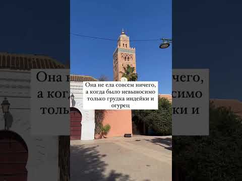 Как создавали образ Жади в сериале Клон #путешествия2022 #marocco #клон