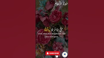 اكتب شيء تؤجر عليه 🤍 🤲🏻 #quran #اسلام #قرآن #راحة_نفسية #سورة_الأنعام