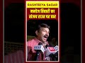 Shorts: मनोज तिवारी का संजय राउत पर वार#ManojTiwari #SanjayRaut #PoliticalWar #ShivSenaUBT