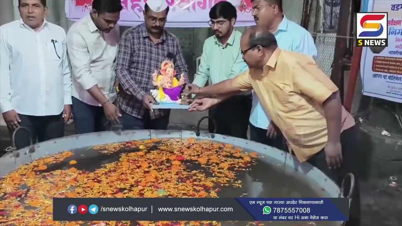 पेठवडगांवातील गणेश तलाव परिसरात विसर्जनासाठी गर्दी. #snewskolhapur