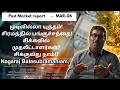 Mar 06 Market Outlook | Nifty & Stock Market Today | War Updates, Drone Fight, SEBI | Tamil