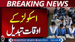 Punjab Schools Now Open After 8:45 Am To Combat Smog - Aaj News Breaking