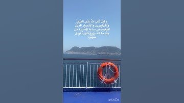 (لَّقَد تَّابَ اللَّهُ عَلَى النَّبِيِّ)سورة التوبة للشيخ عبدالباسط عبدالصمد رحمه الله