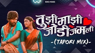 Tuzi Mazi Jodi Jamli |  तुझी माझी जोडी जमली | Tapori Mix | Dj Kiran Kolhapur Remix| Trending 2023