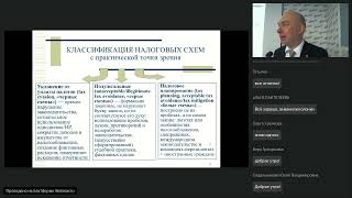 День бухгалтерских решений  Законные схемы снижения налогов в 2023 г