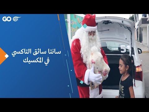 فيديو: سانتا كلوز في جمهورية التشيك