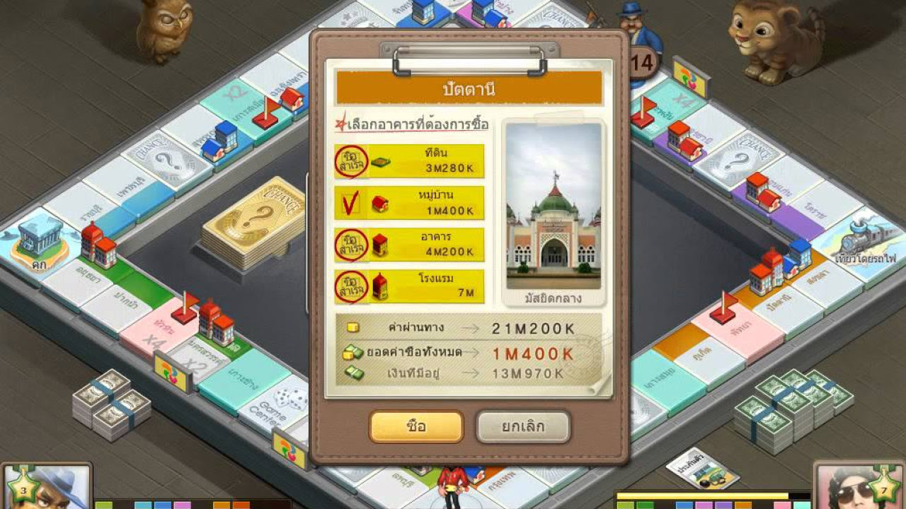 เกมเศรษฐี ออนไลน์  2022  เกมเศรษฐีออนไลน์ ' 310556 -แผนที่ไทย
