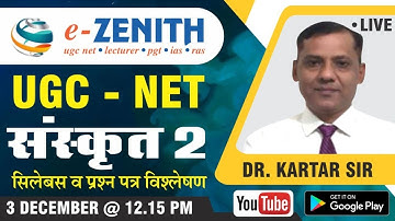 NTA UGC NET JRF Sanskrit Online Classes | Syllabus & Previous Question Paper Analysis-2